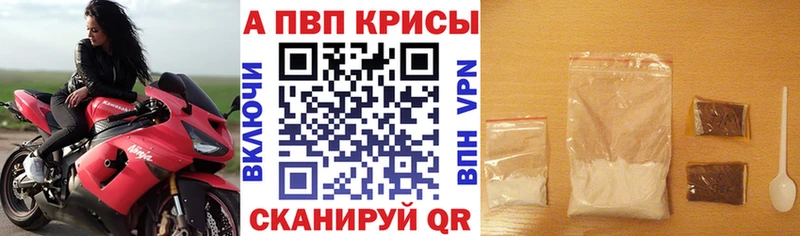 Купить закладки  Советская Гавань  Альфа ПВП СК 