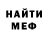 Героин хмурый Mochanic