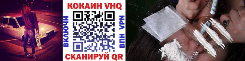 Купить закладки  Советская Гавань  Кокаин 97% 