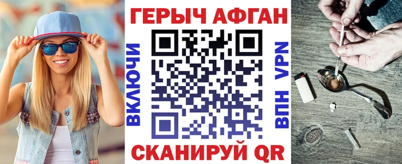 Купить закладки  Советская Гавань  Героин хмурый 