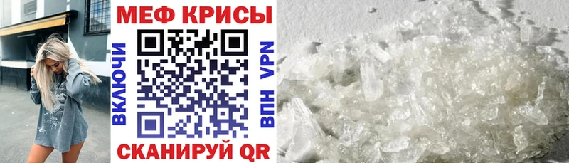 МЯУ-МЯУ mephedrone  Купить  Советская Гавань 