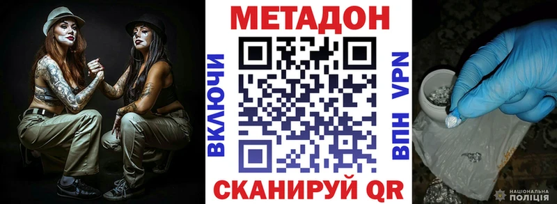 Купить закладки  Советская Гавань  Метадон VHQ 