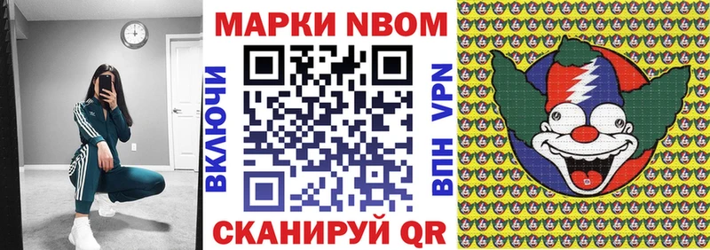 Марки N-bome 1,5мг  Купить где  Советская Гавань 
