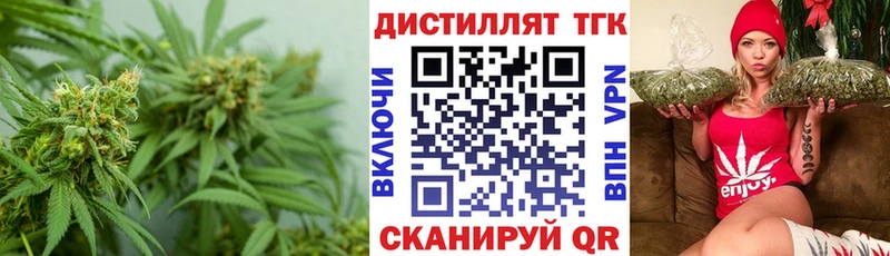 Дистиллят ТГК концентрат  Купить  Советская Гавань 